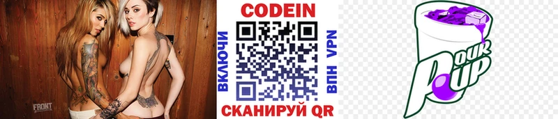 Кодеин напиток Lean (лин)  Щучье 