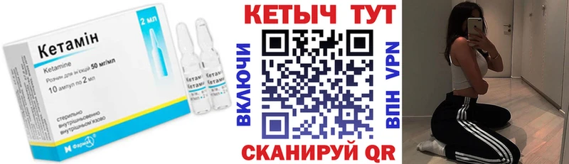 КЕТАМИН VHQ  закладка  Щучье 