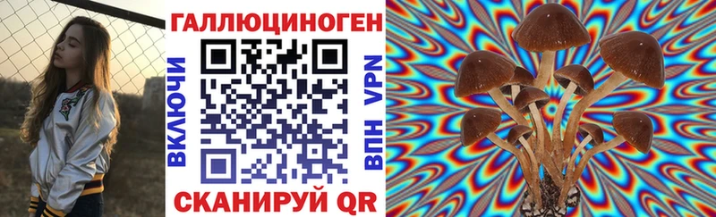 Галлюциногенные грибы ЛСД  Щучье 